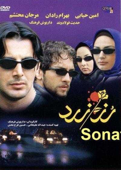 تصویر فیلم رز زرد The Yellow Rose 2003