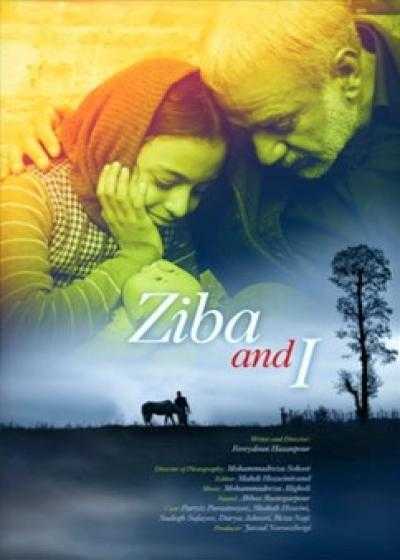 تصویر فیلم من و زیبا Ziba and I 2012