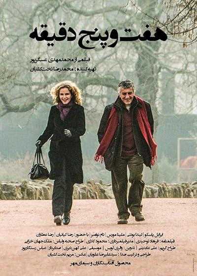 تصویر فیلم هفت و پنج دقیقه 7:05 2009