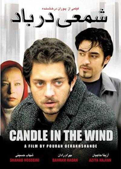 تصویر فیلم شمعی در باد A Candle in the Wind 2004