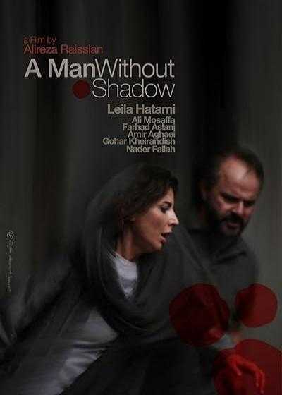 تصویر فیلم مردی بدون سایه A Man without a Shadow 2019