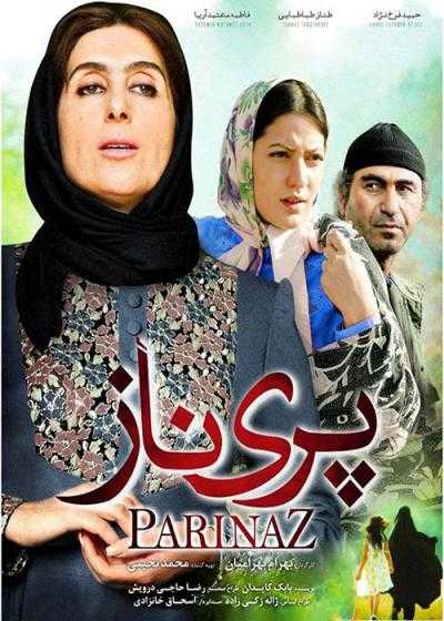 تصویر فیلم پریناز Fairy Out of Wedluck 2017