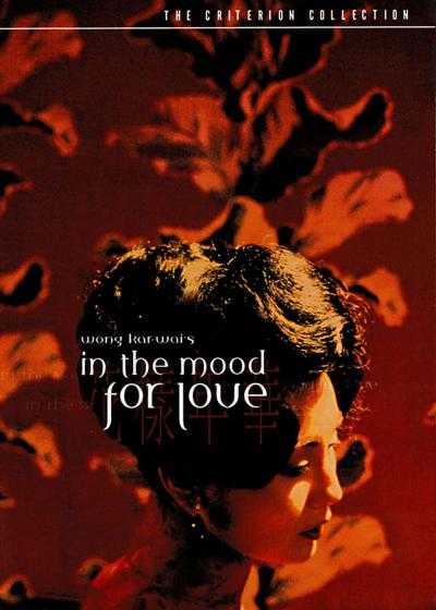 تصویر فیلم در حال و هوای عشق In the Mood for Love 2000