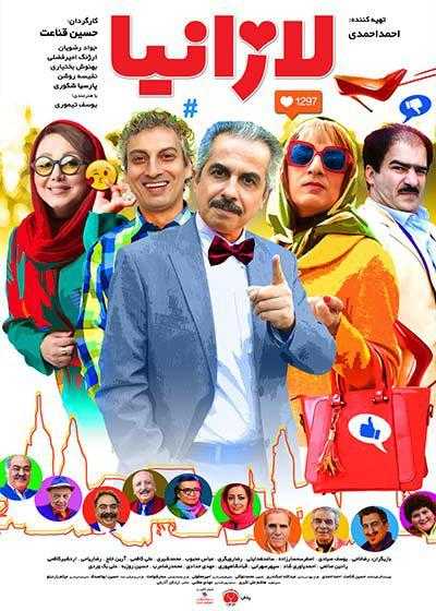 تصویر فیلم لازانیا Lasagna 2018
