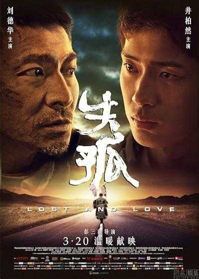 تصویر فیلم گمشده و عشق Lost and Love 2015