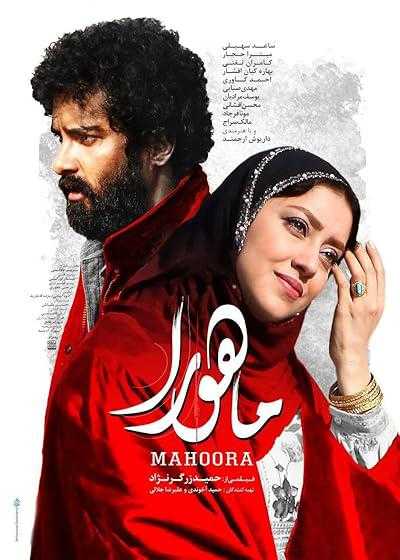 تصویر فیلم ماهورا Mahoora 2018