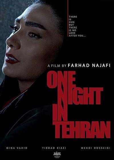 تصویر فیلم یک شب در تهران (بعد از تو) One Night in Tehran 2019