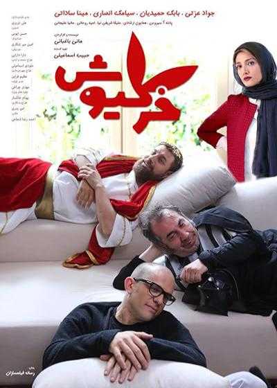 تصویر فیلم خرگیوش Rabbit 2018