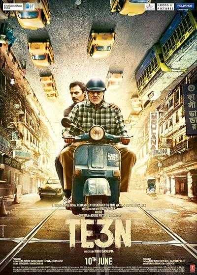 تصویر فیلم سه (تله) Te3n 2016