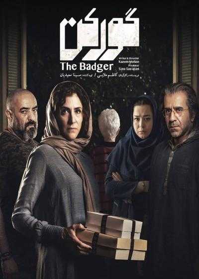 تصویر فیلم گورکن The Badger 2020