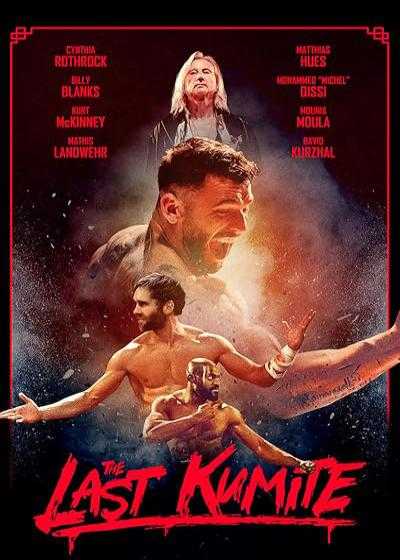 تصویر فیلم آخرین مبارزه The Last Kumite 2024