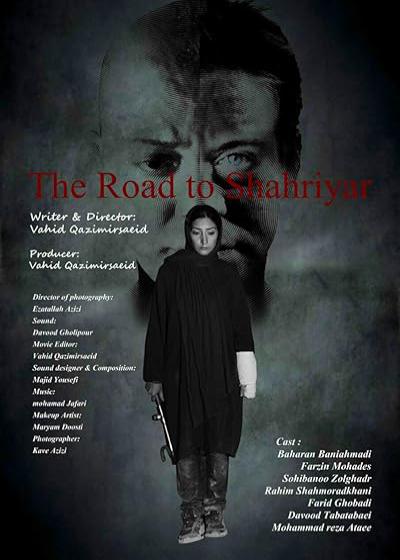 تصویر فیلم جاده شهریار The Road to Shahriyar 2015