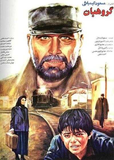 تصویر فیلم گروهبان The Sergeant 1991
