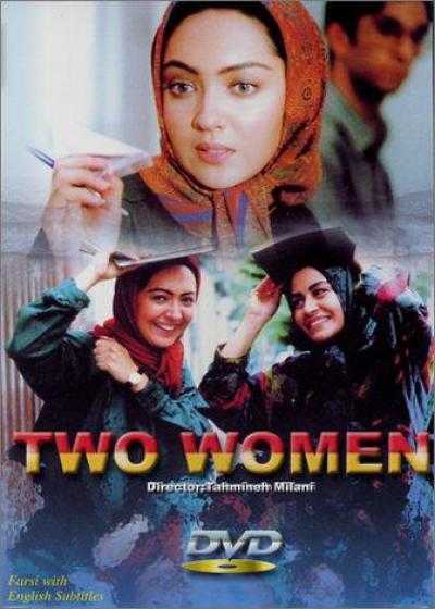 تصویر فیلم دو زن Two Women 1999