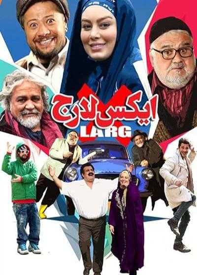 تصویر فیلم ایکس لارج X-Large 2018