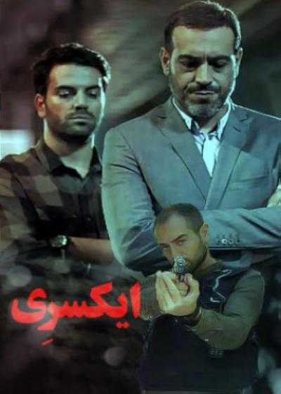 تصویر فیلم ایکس ری X Ray 2019