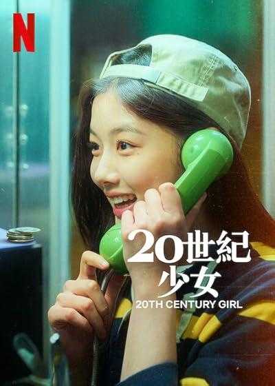 تصویر فیلم دختر قرن بیستم 20th Century Girl 2022