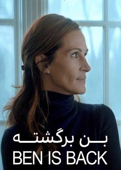 تصویر فیلم بن برگشته Ben Is Back 2018