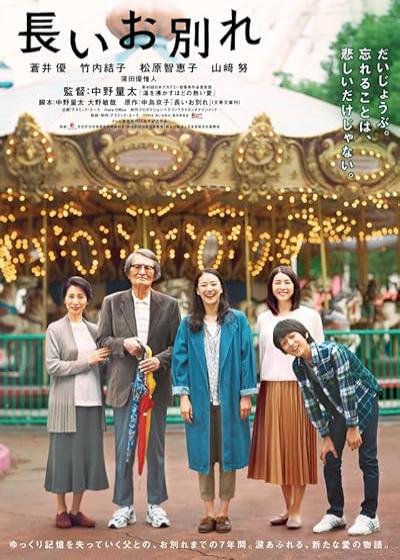 تصویر فیلم یک خداحافظی طولانی A Long Goodbye 2019