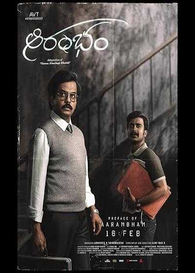 تصویر فیلم آرامبهام (آغاز) Aarambham 2024