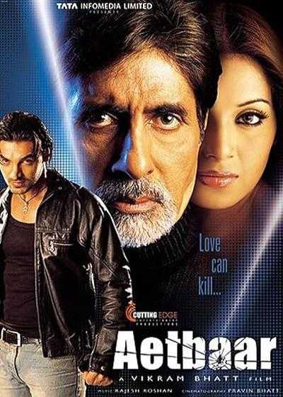 تصویر فیلم اعتبار Aetbaar 2004