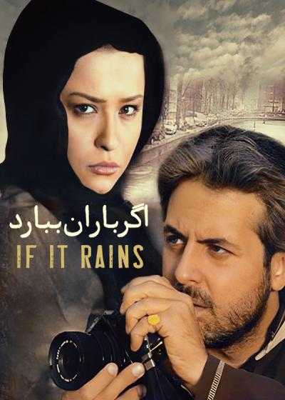 تصویر فیلم اگر باران ببارد Agar Baran Bebarad 2007