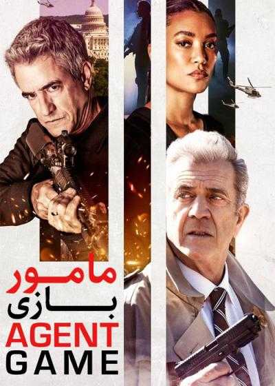 تصویر فیلم مأمور بازی Agent Game 2022