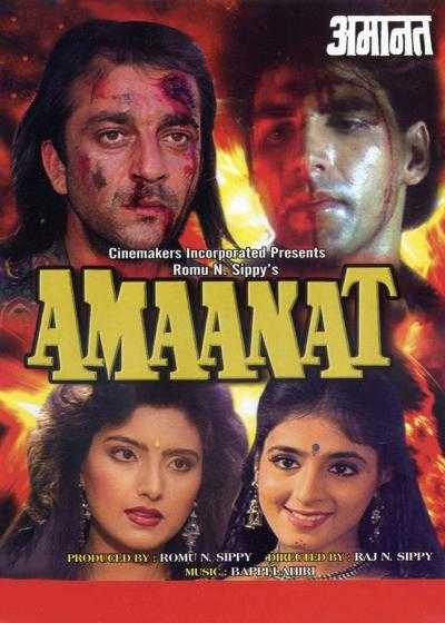 تصویر فیلم امانت Amaanat 1994