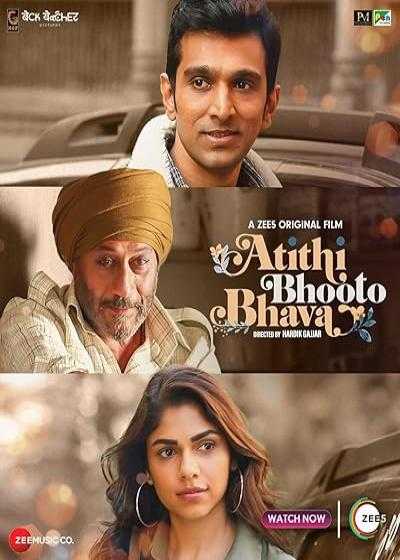 تصویر فیلم روح مهمان Atithi Bhooto Bhava 2022