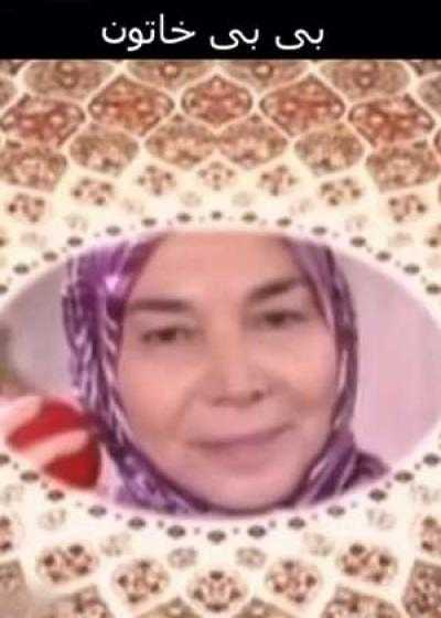 تصویر فیلم بی بی خاتون Bibi Khatoon 2009
