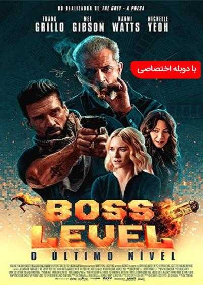 تصویر فیلم  رتبه رئیس Boss Level 2020