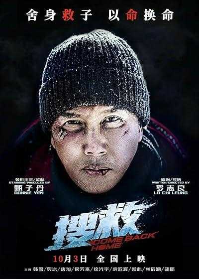 تصویر فیلم به خانه برگرد Come Back Home 2022