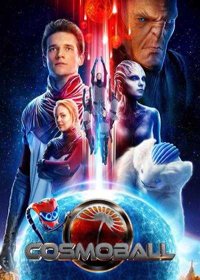 تصویر فیلم کاسموبال Cosmoball 2020