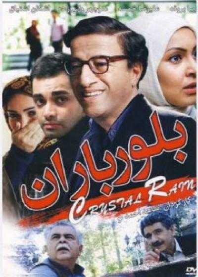 تصویر فیلم بلور باران Crystal Rain 2010