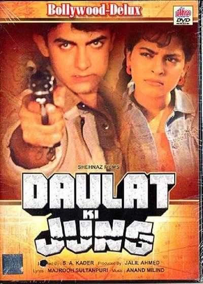 تصویر فیلم جنگ برای ثروت Daulat Ki Jung 1992