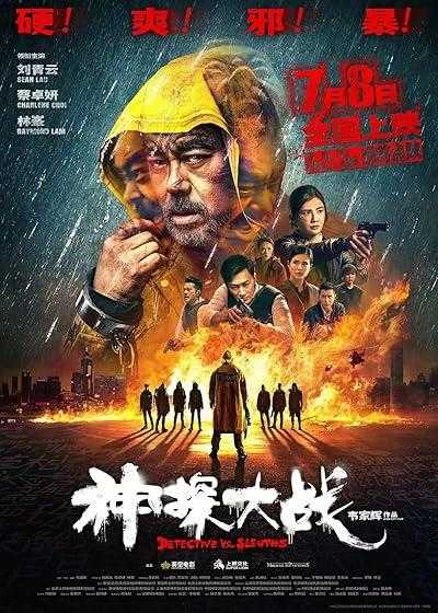 تصویر فیلم جدال دو کارآگاه Detective vs Sleuths 2022