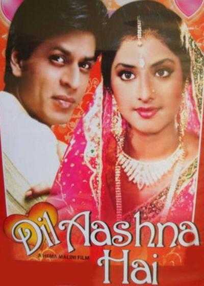 تصویر فیلم دل آشنا(دل می داند) Dil Aashna Hai (…The Heart Knows) 1992
