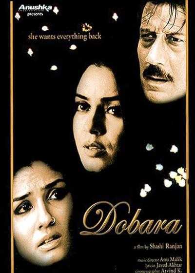 تصویر فیلم دوباره Dobara 2004