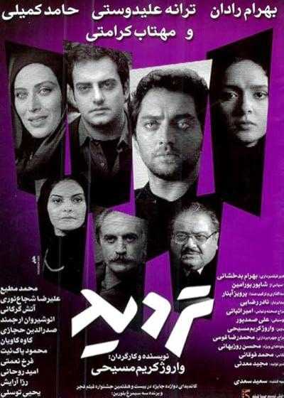 تصویر فیلم تردید Doubt 2009