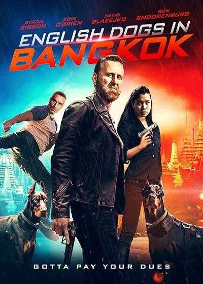 تصویر فیلم سگهای انگلیسی در بانکوک English Dogs 2020