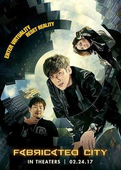 تصویر فیلم شهر ساختگی Fabricated City 2017