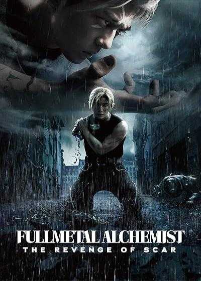 تصویر فیلم کیمیاگر تمام فلزی: انتقام اسکار Fullmetal Alchemist: The Revenge of Scar 2022