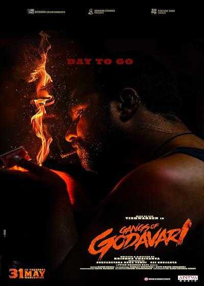تصویر فیلم باند گوداواری Gangs of Godavari 2024