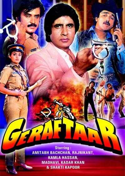 تصویر فیلم گرفتار Geraftaar 1985