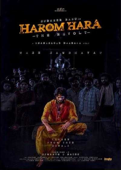 تصویر فیلم سقوط Harom Hara 2024