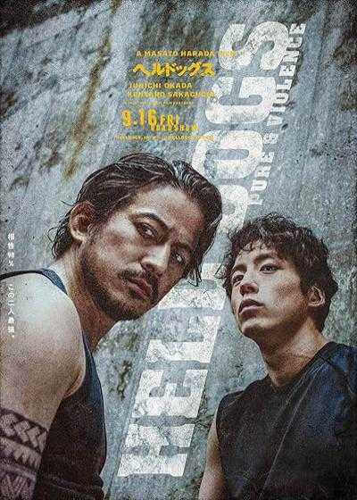 تصویر فیلم سگ های جهنمی Hell Dogs 2022