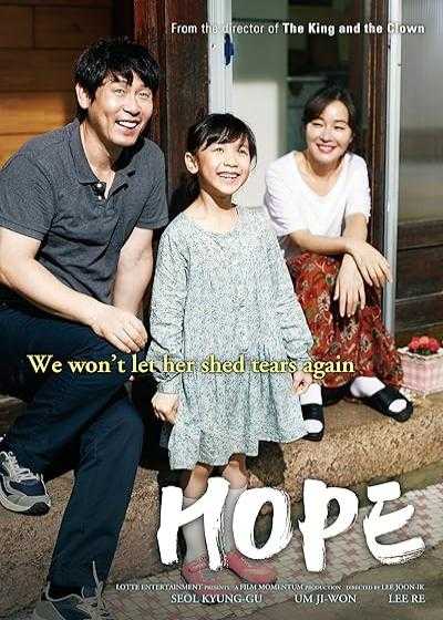 تصویر فیلم امید Hope 2013