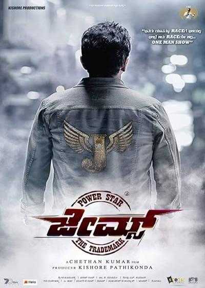 تصویر فیلم جیمز James 2022