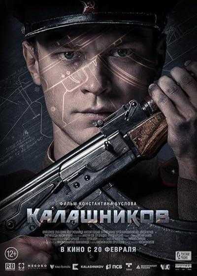 تصویر فیلم کلاشینکف Kalashnikov 2020