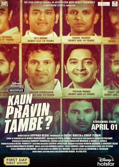 تصویر فیلم پراوین تمبه کیست؟ Kaun Pravin Tambe? 2022